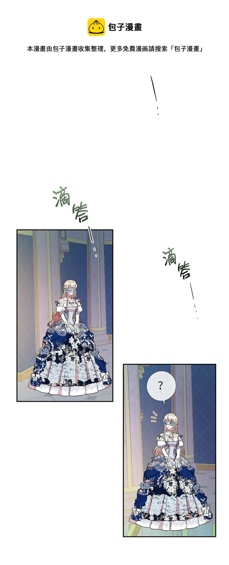 57 扎西德危险？(1/2)-第59话