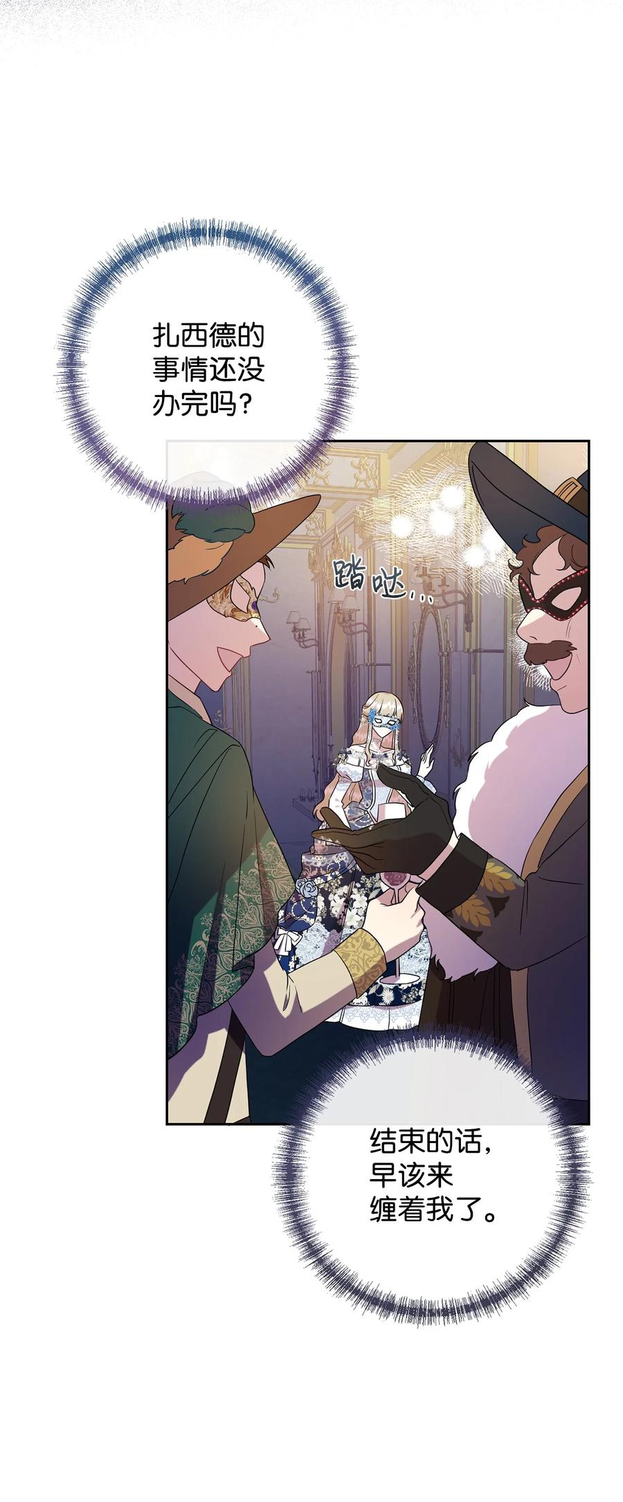57 扎西德危险？(1/2)-第59话