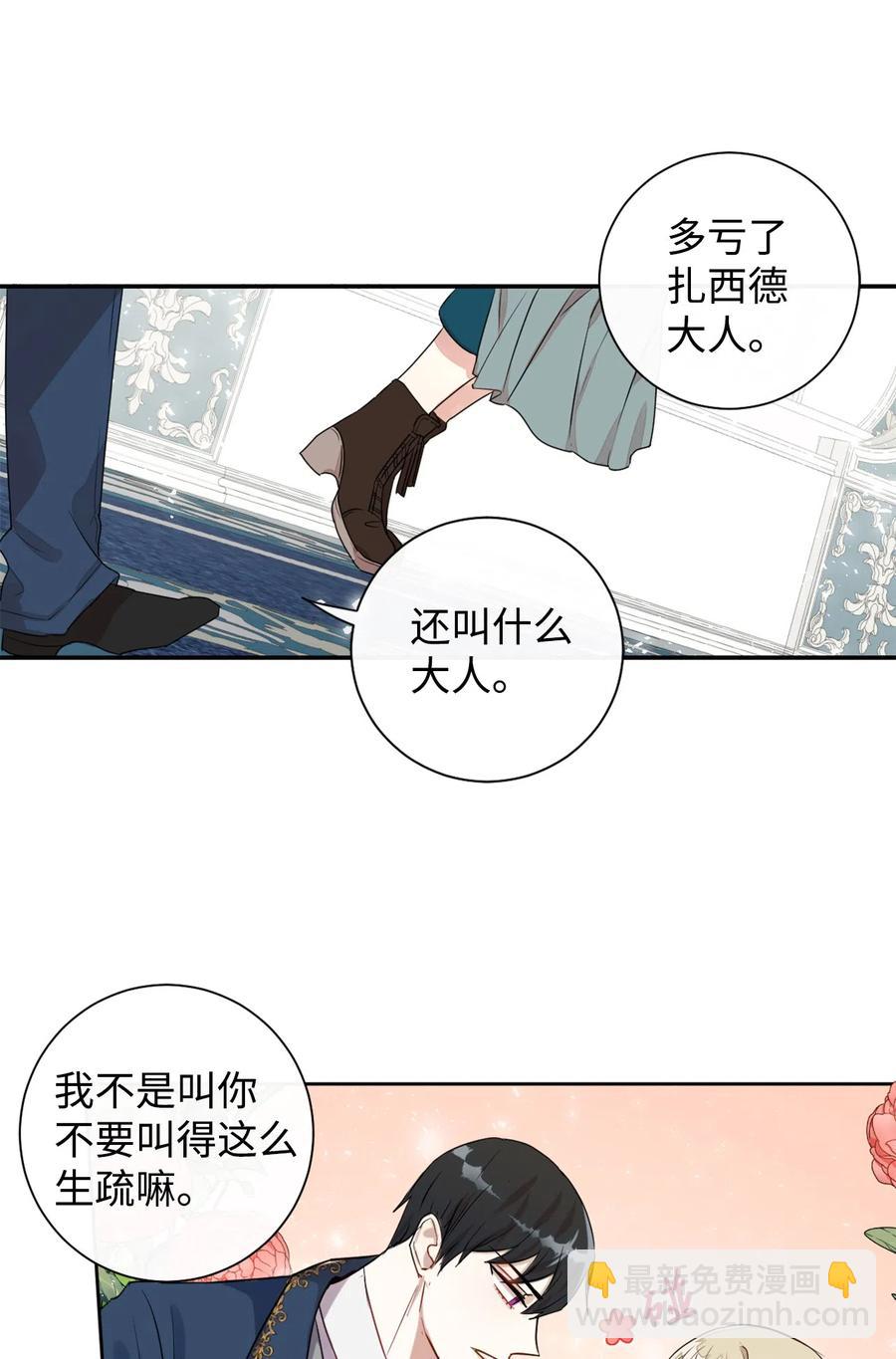 006 神秘来信(1/2)-第7话