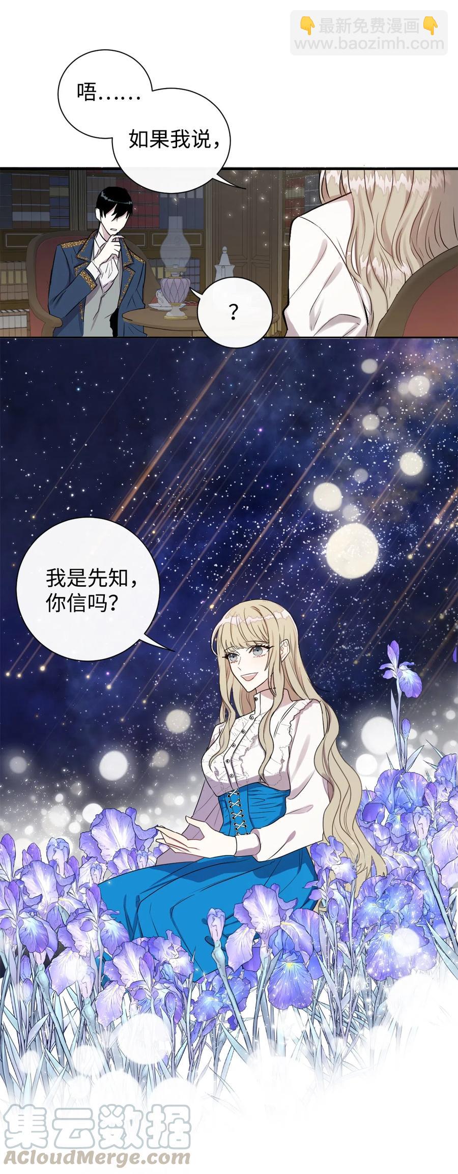 006 神秘来信(1/2)-第7话