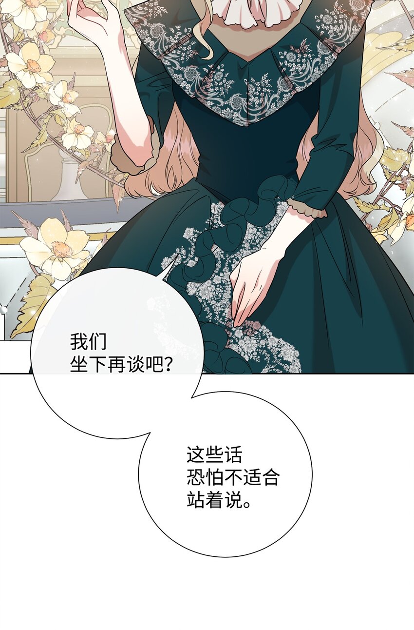 061 成为我的耳目(1/2)-第63话