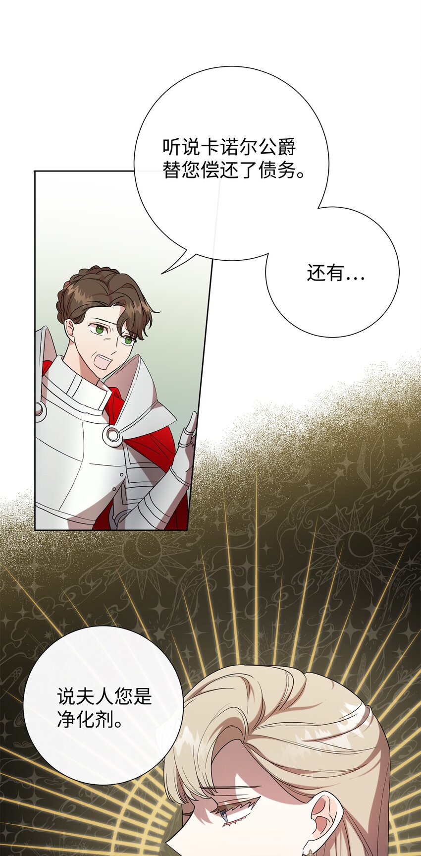 061 成为我的耳目(1/2)-第63话