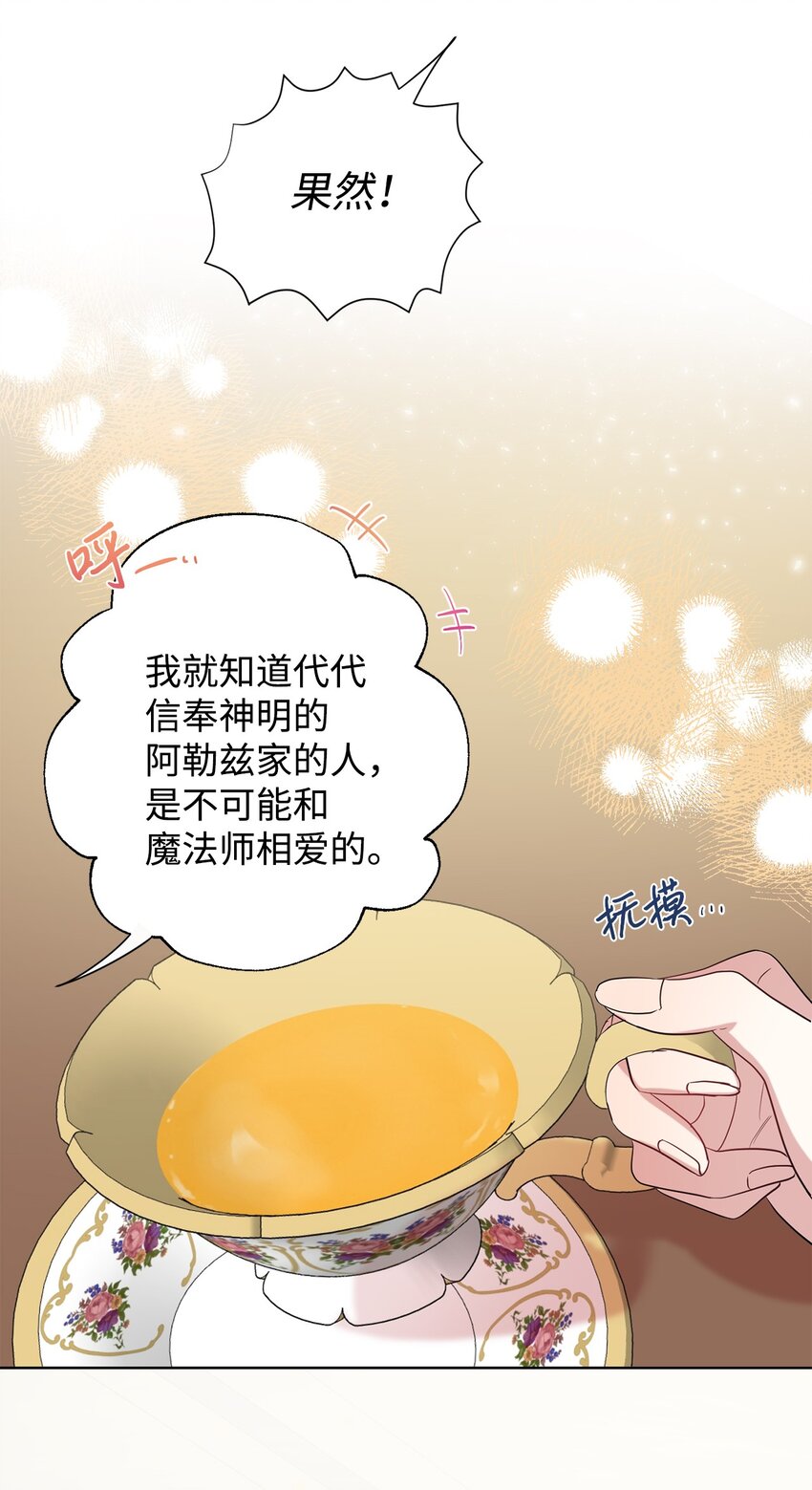 061 成为我的耳目(1/2)-第63话