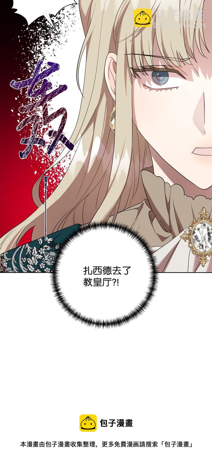 061 成为我的耳目(1/2)-第63话