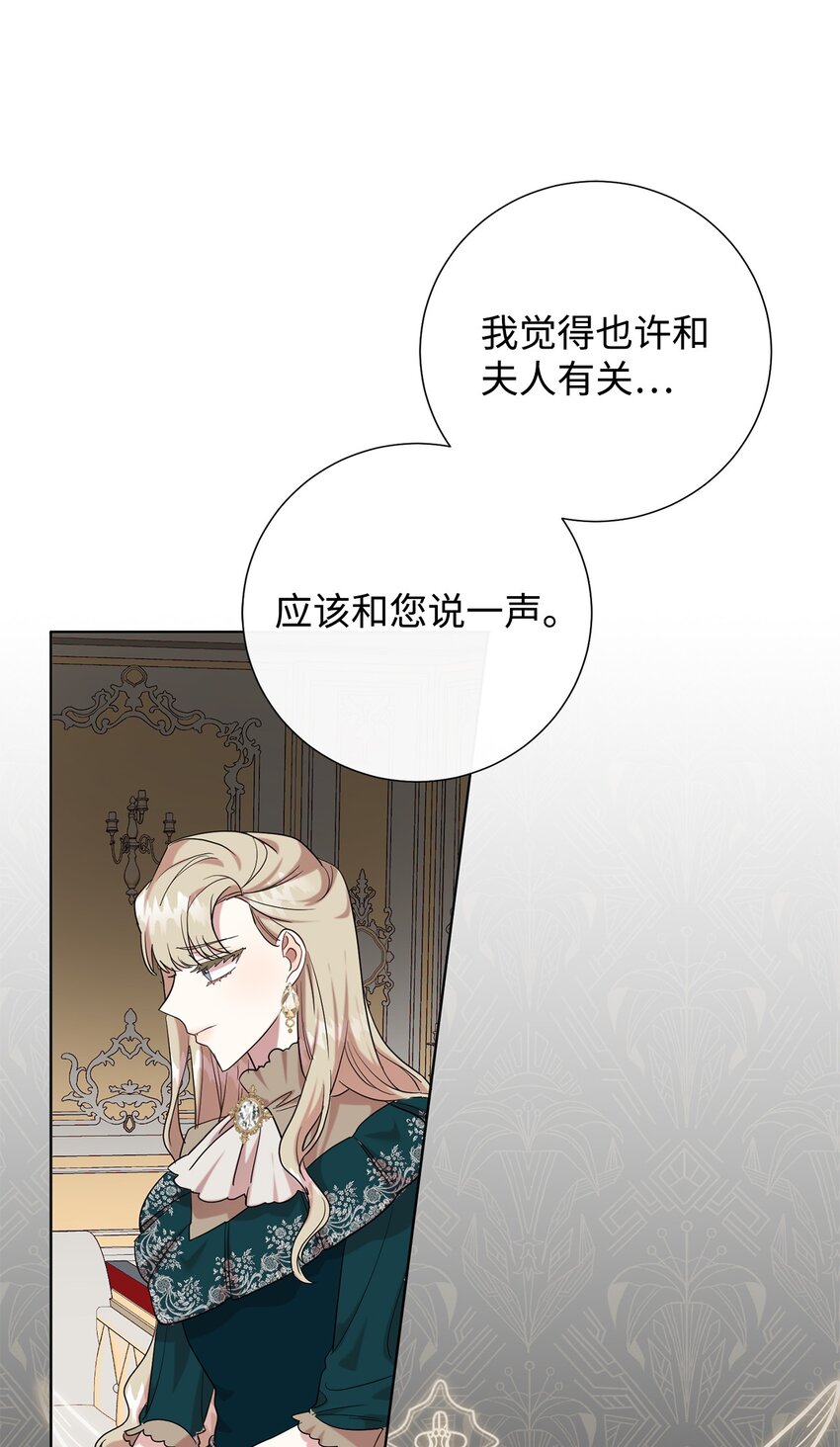 061 成为我的耳目(1/2)-第63话