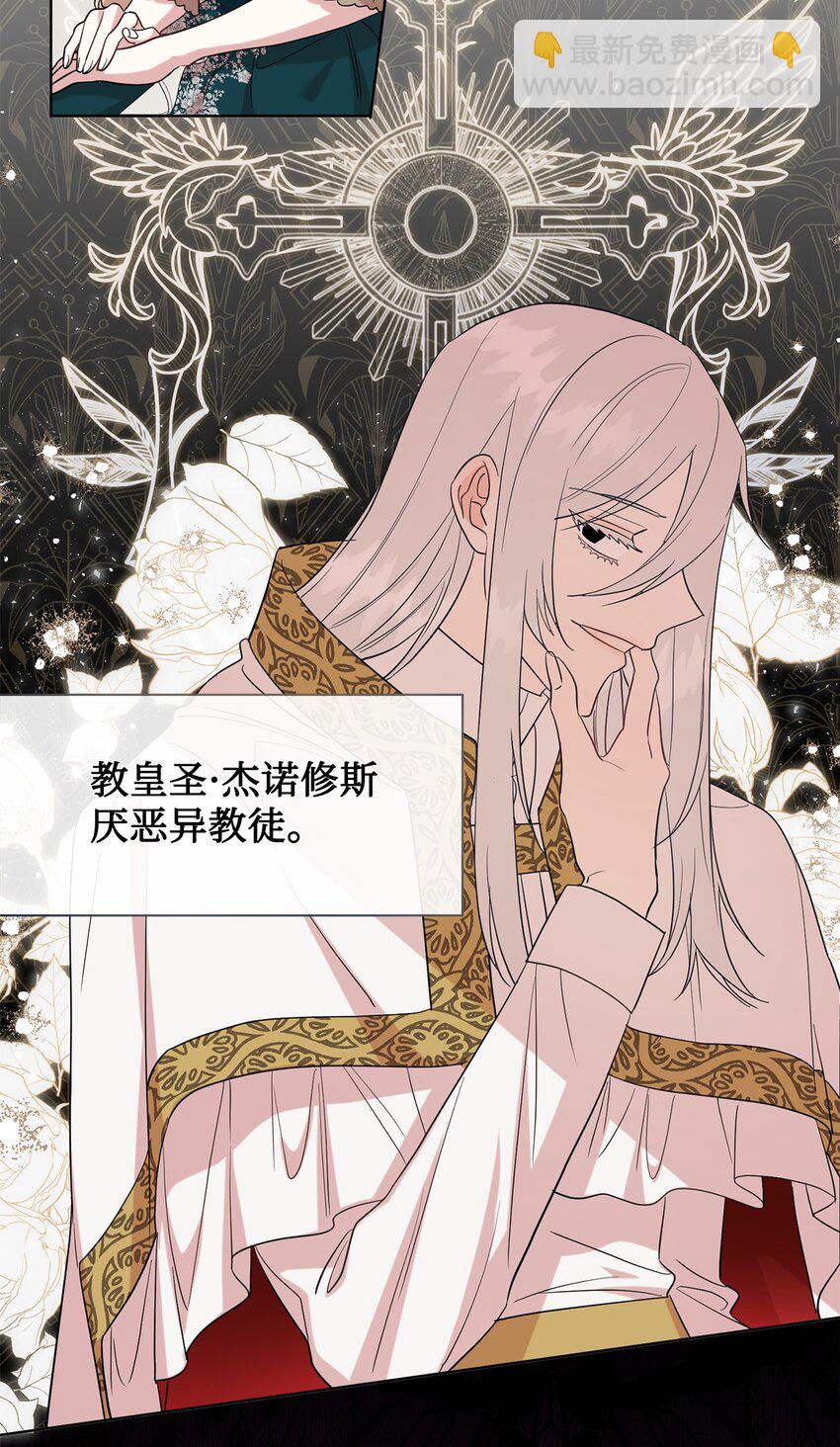 061 成为我的耳目(1/2)-第63话