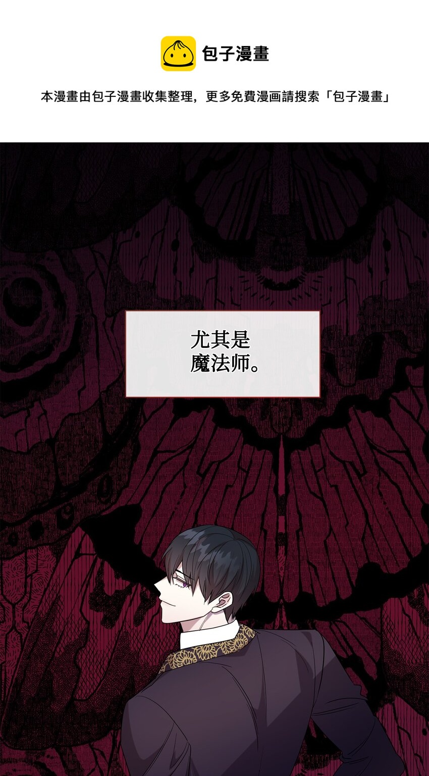 061 成为我的耳目(1/2)-第63话