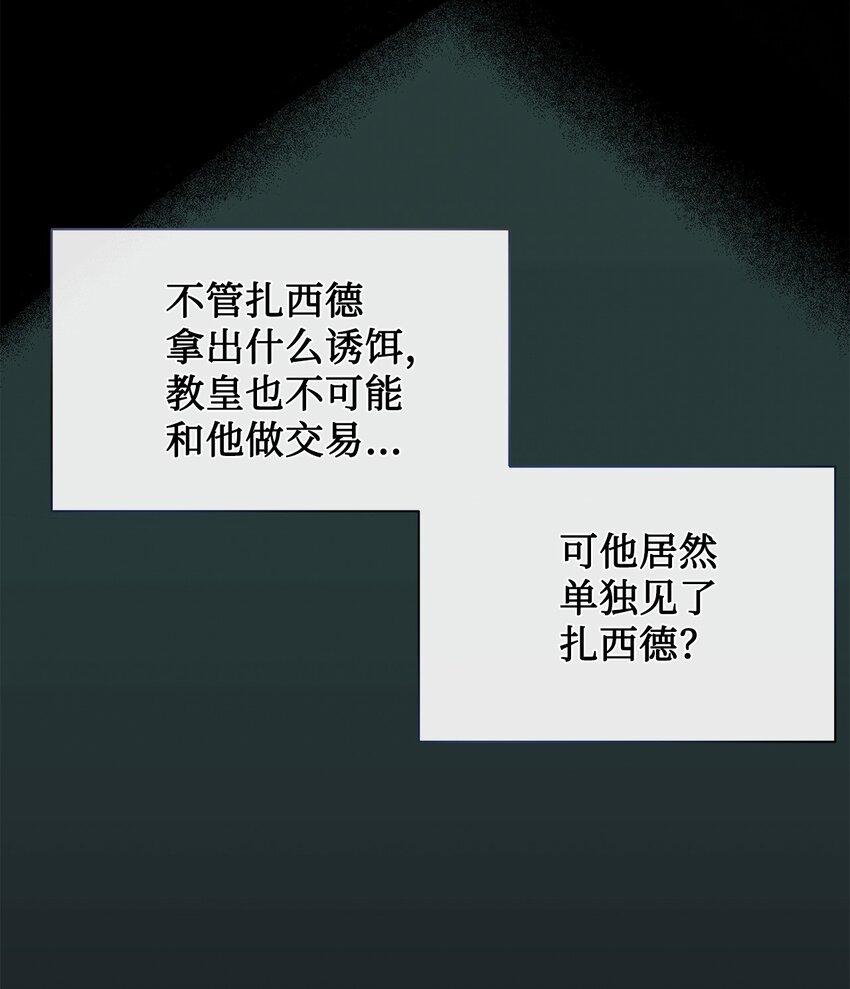 061 成为我的耳目(1/2)-第63话