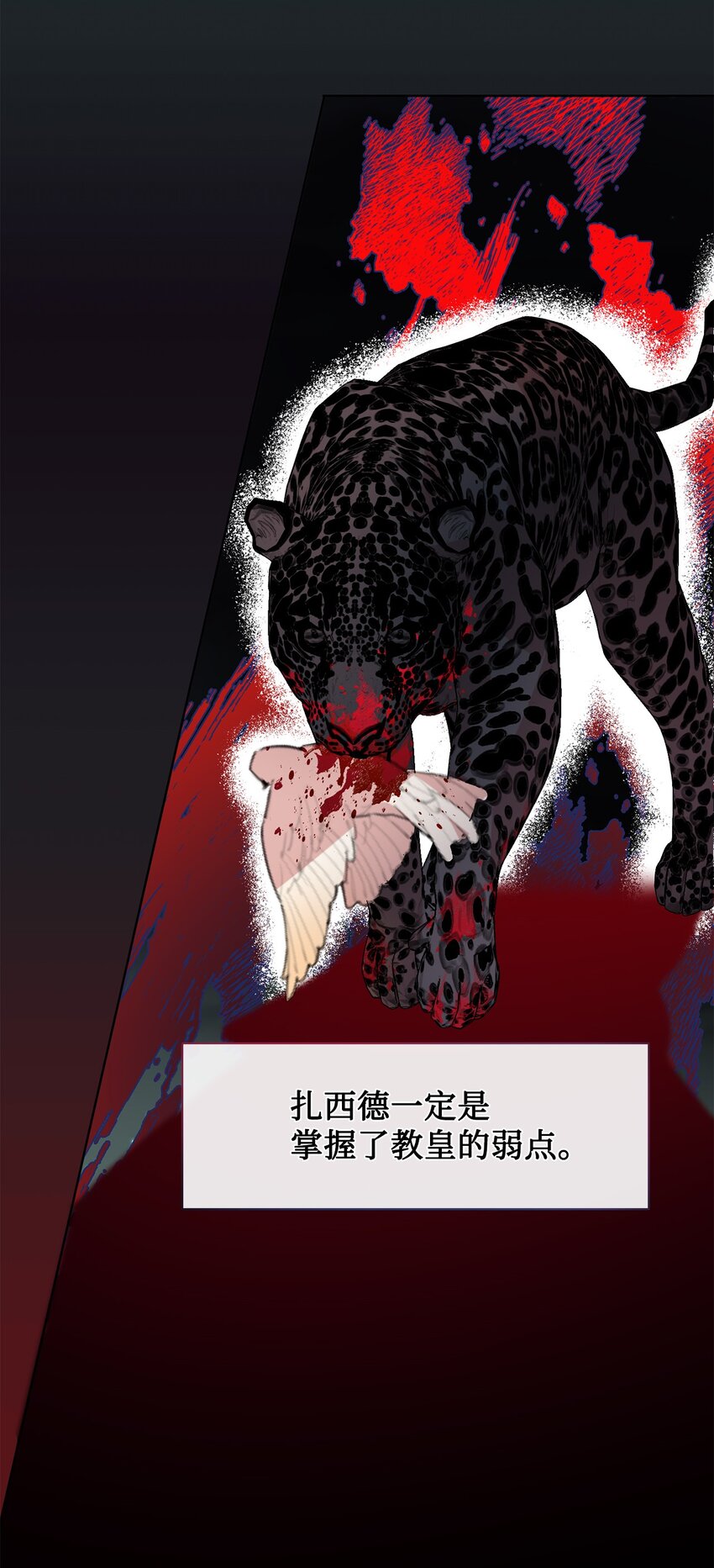 061 成为我的耳目(1/2)-第63话