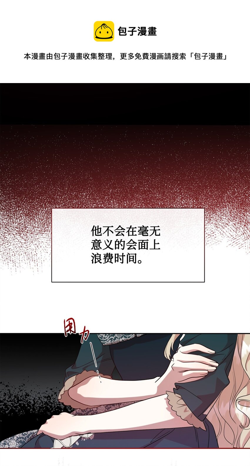 061 成为我的耳目(1/2)-第63话