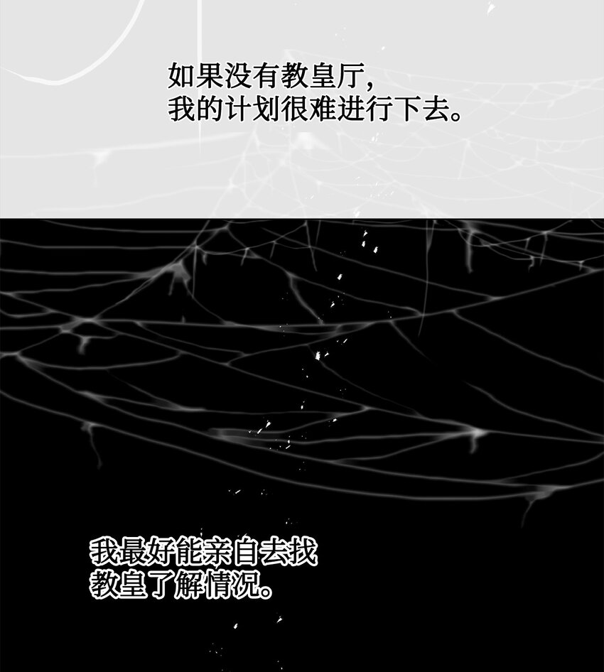 061 成为我的耳目(1/2)-第63话