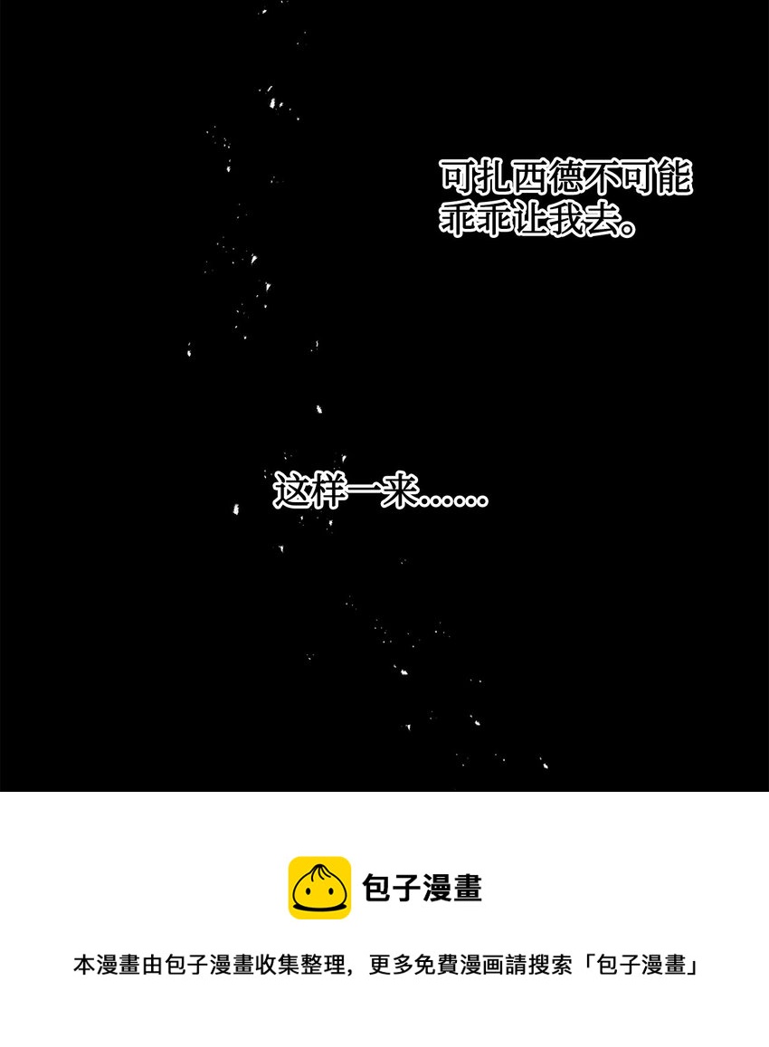 061 成为我的耳目(1/2)-第63话