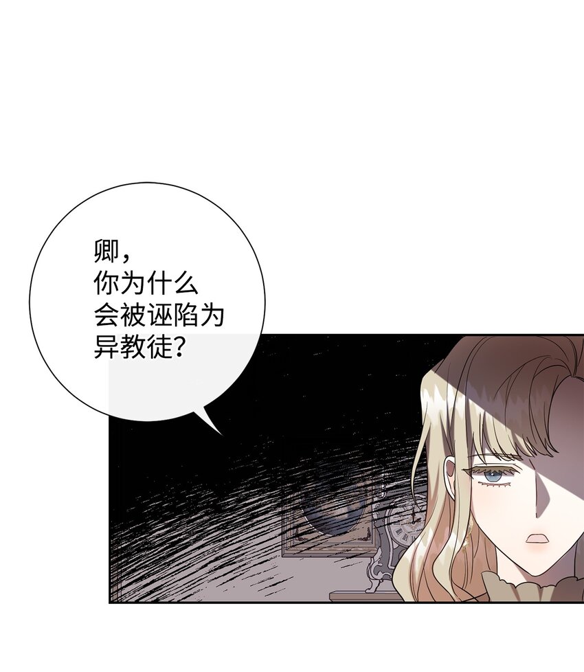 061 成为我的耳目(1/2)-第63话