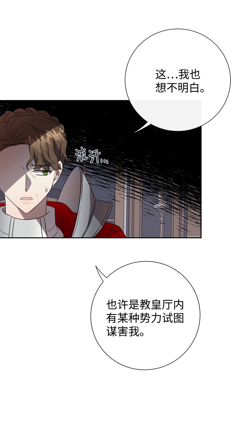 061 成为我的耳目(1/2)-第63话