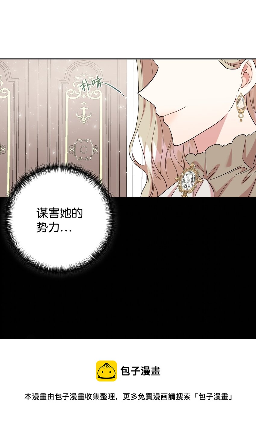 061 成为我的耳目(1/2)-第63话