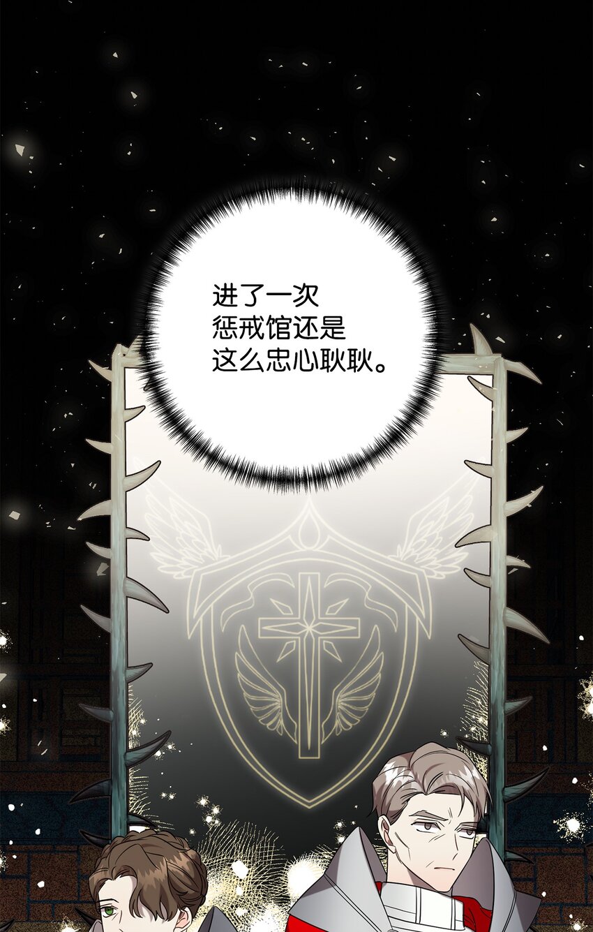 061 成为我的耳目(1/2)-第63话