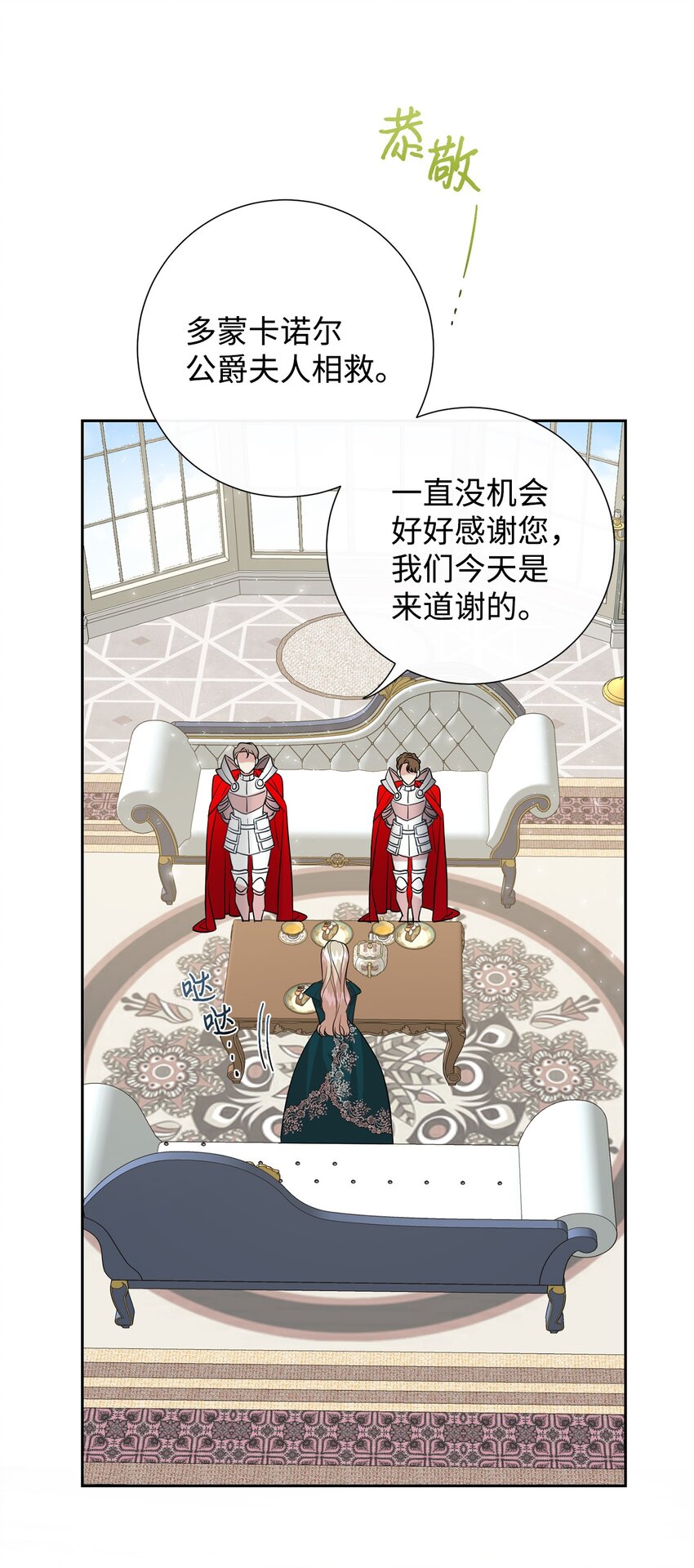 061 成为我的耳目(1/2)-第63话