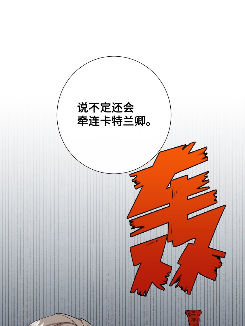 061 成为我的耳目(1/2)-第63话