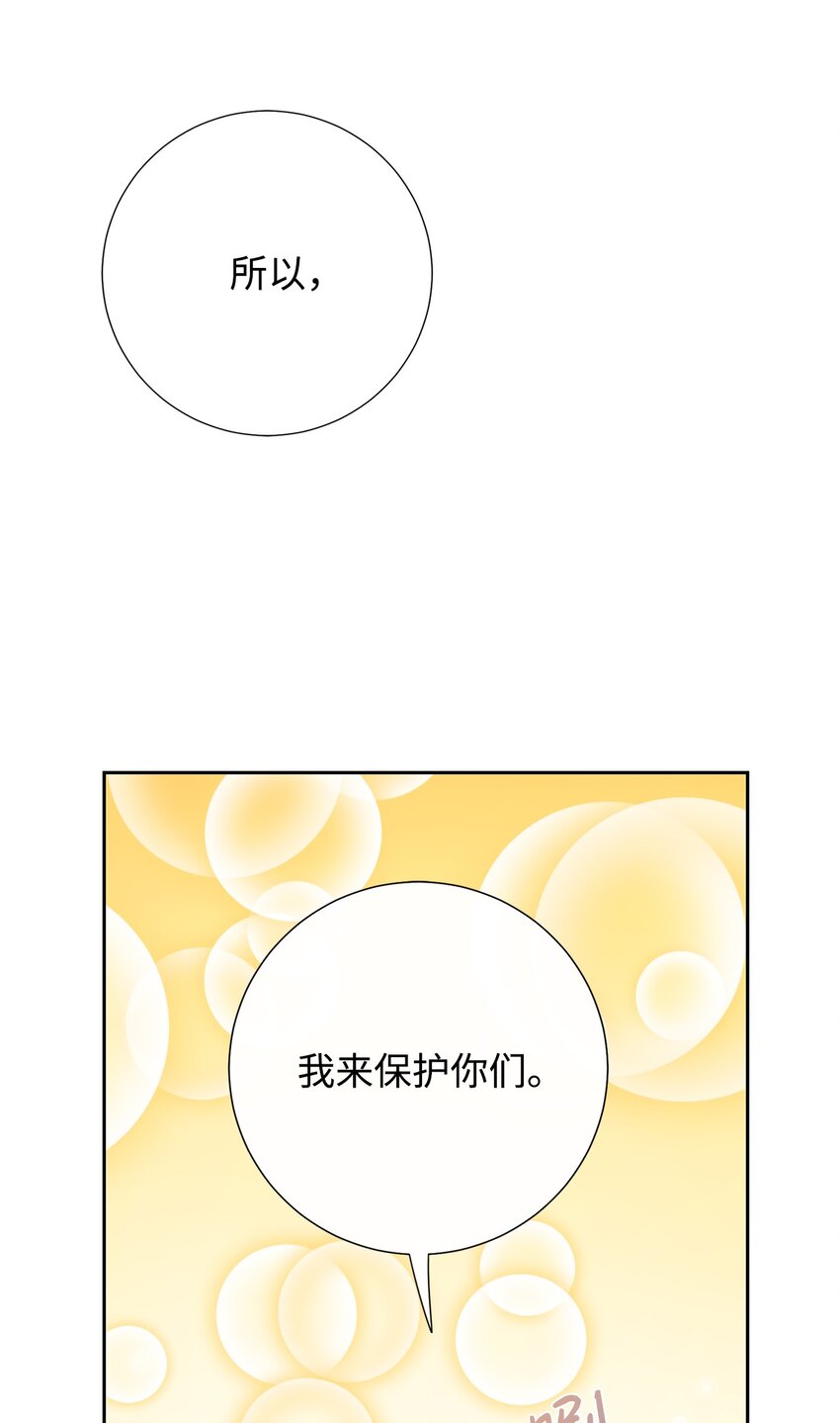 061 成为我的耳目(1/2)-第63话