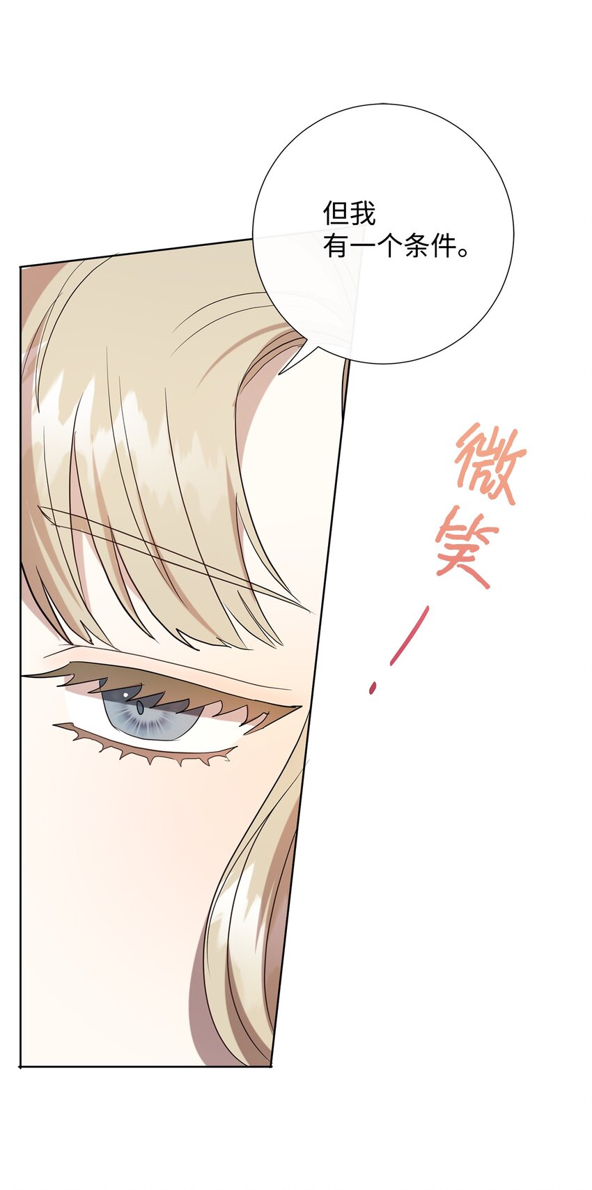 061 成为我的耳目(1/2)-第63话