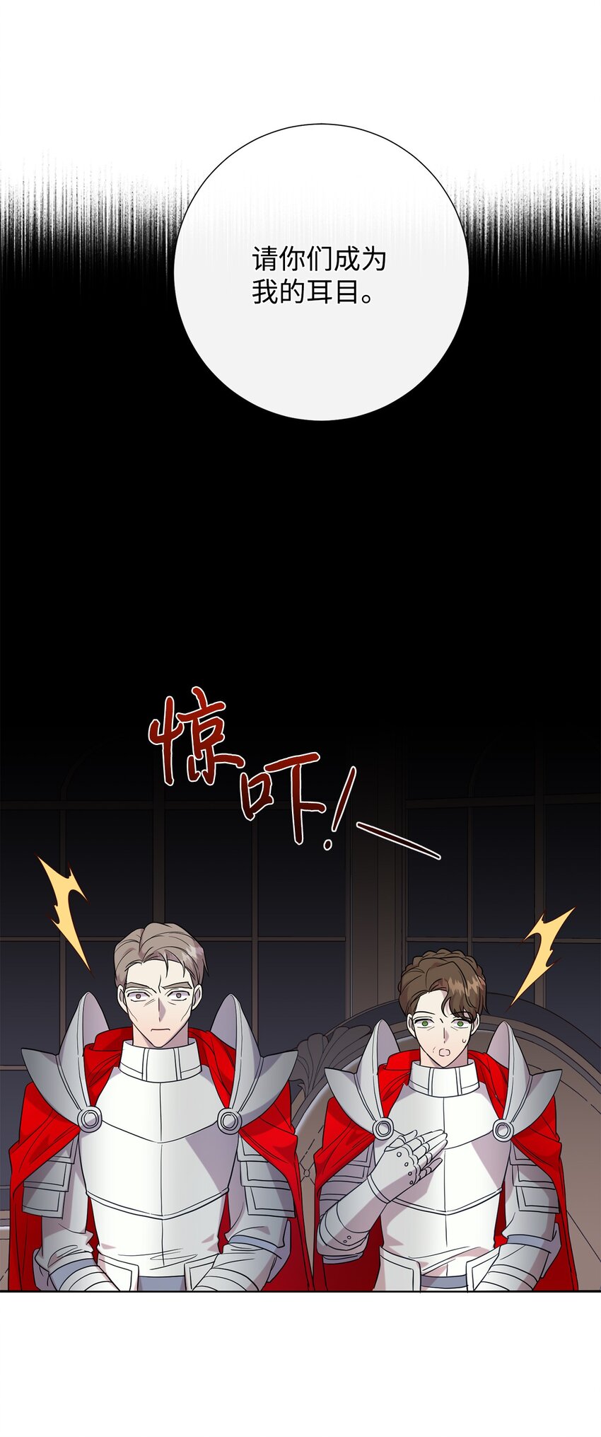 061 成为我的耳目(1/2)-第63话