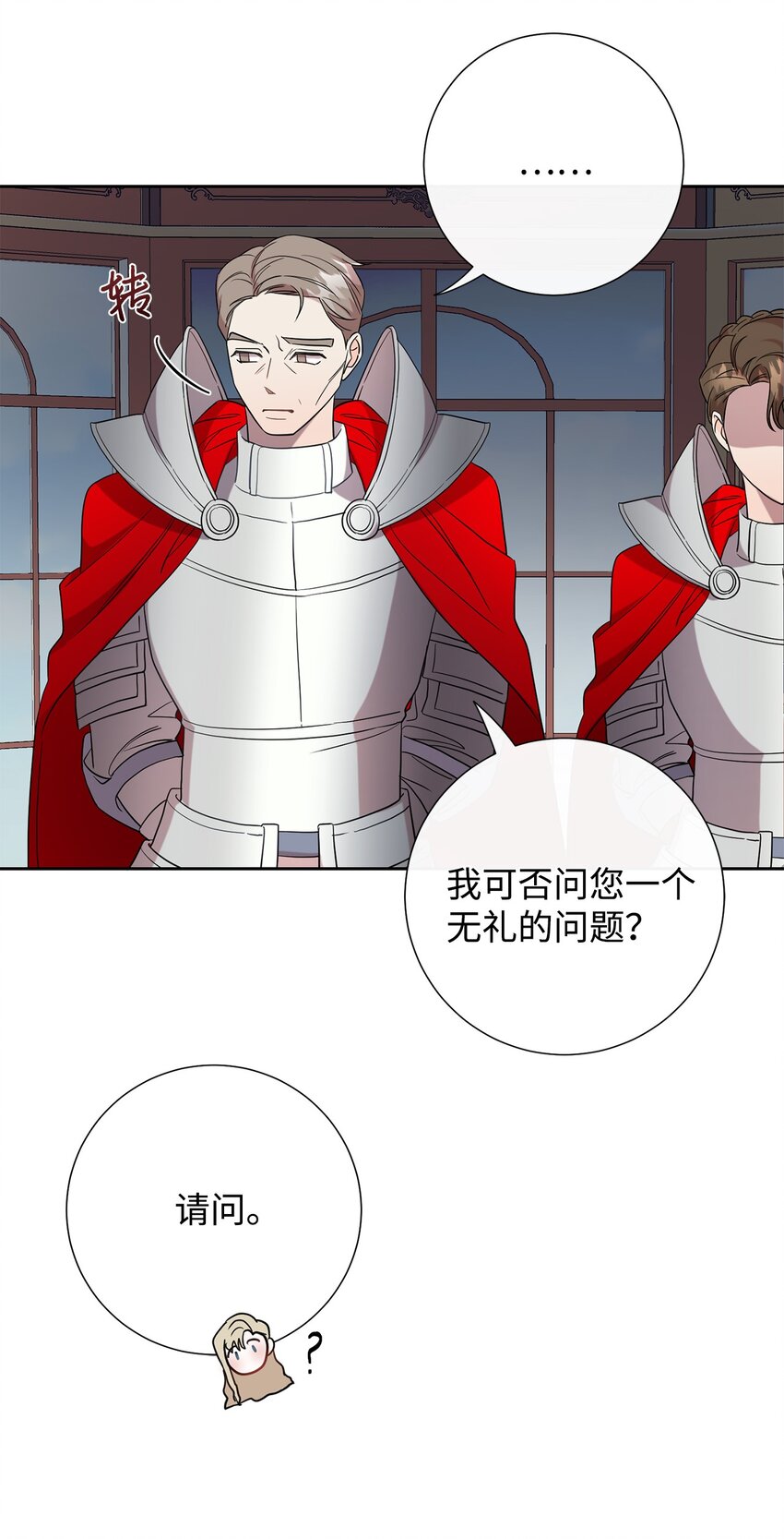 061 成为我的耳目(1/2)-第63话