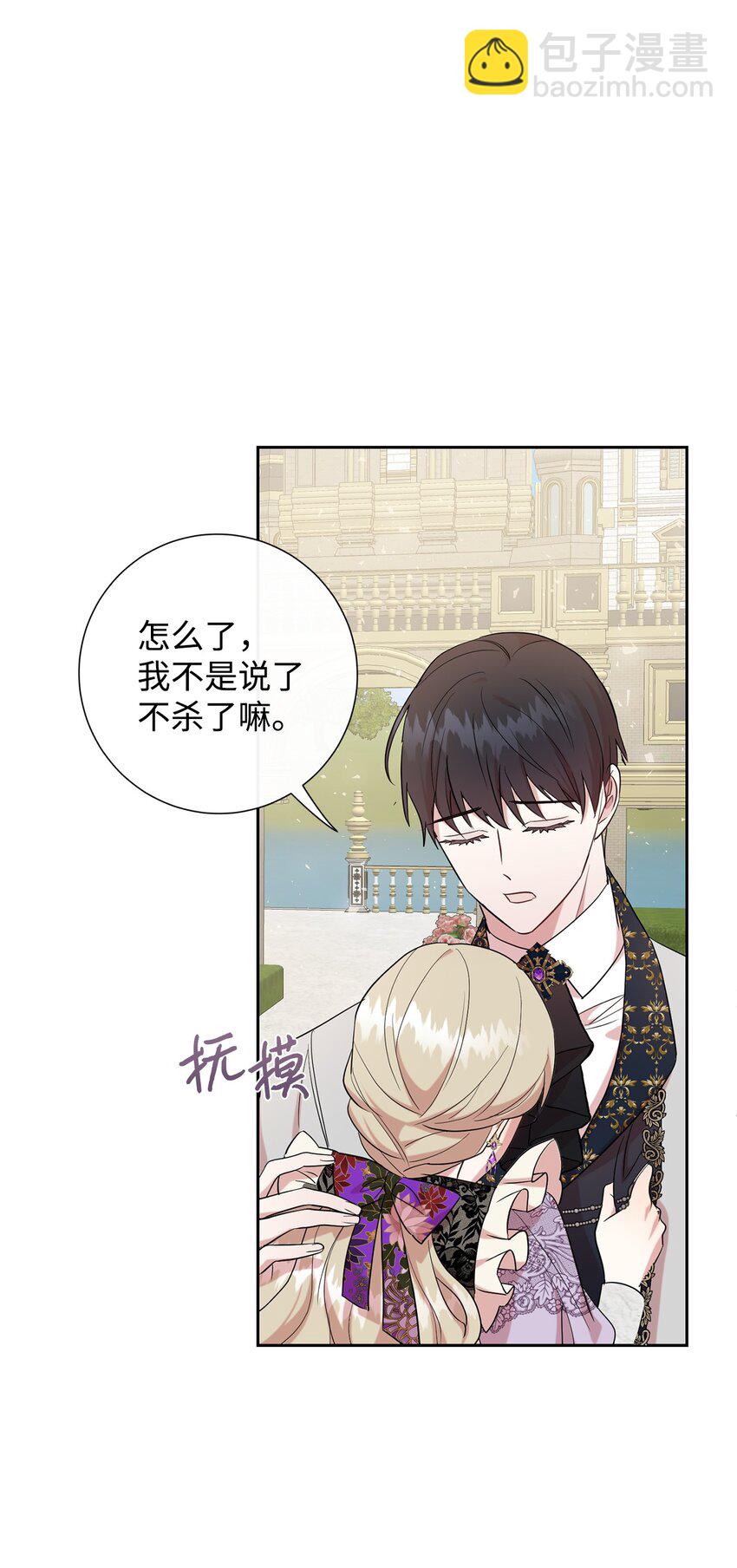 63 温柔的阁下(1/2)-第65话