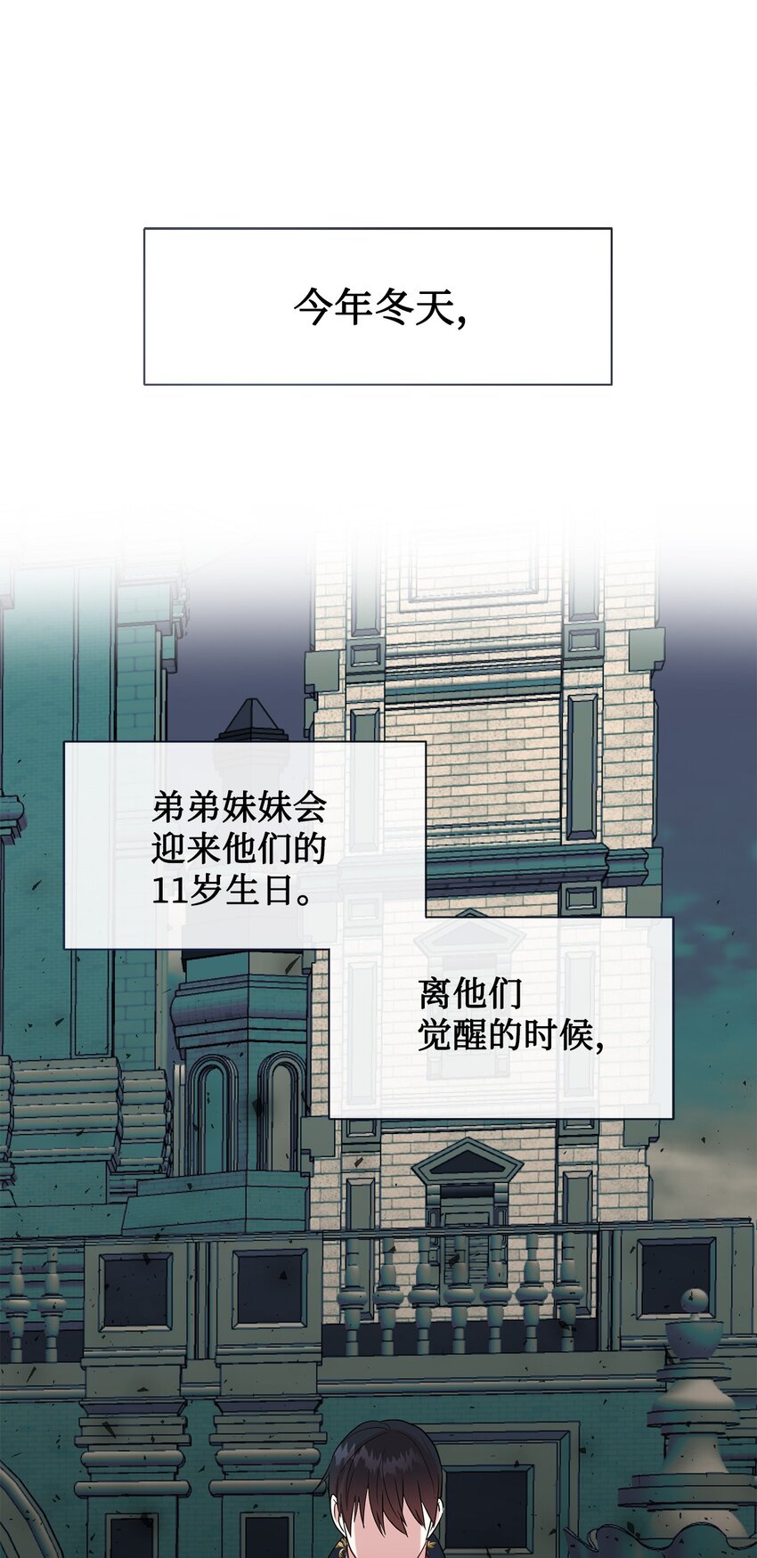 63 温柔的阁下(1/2)-第65话