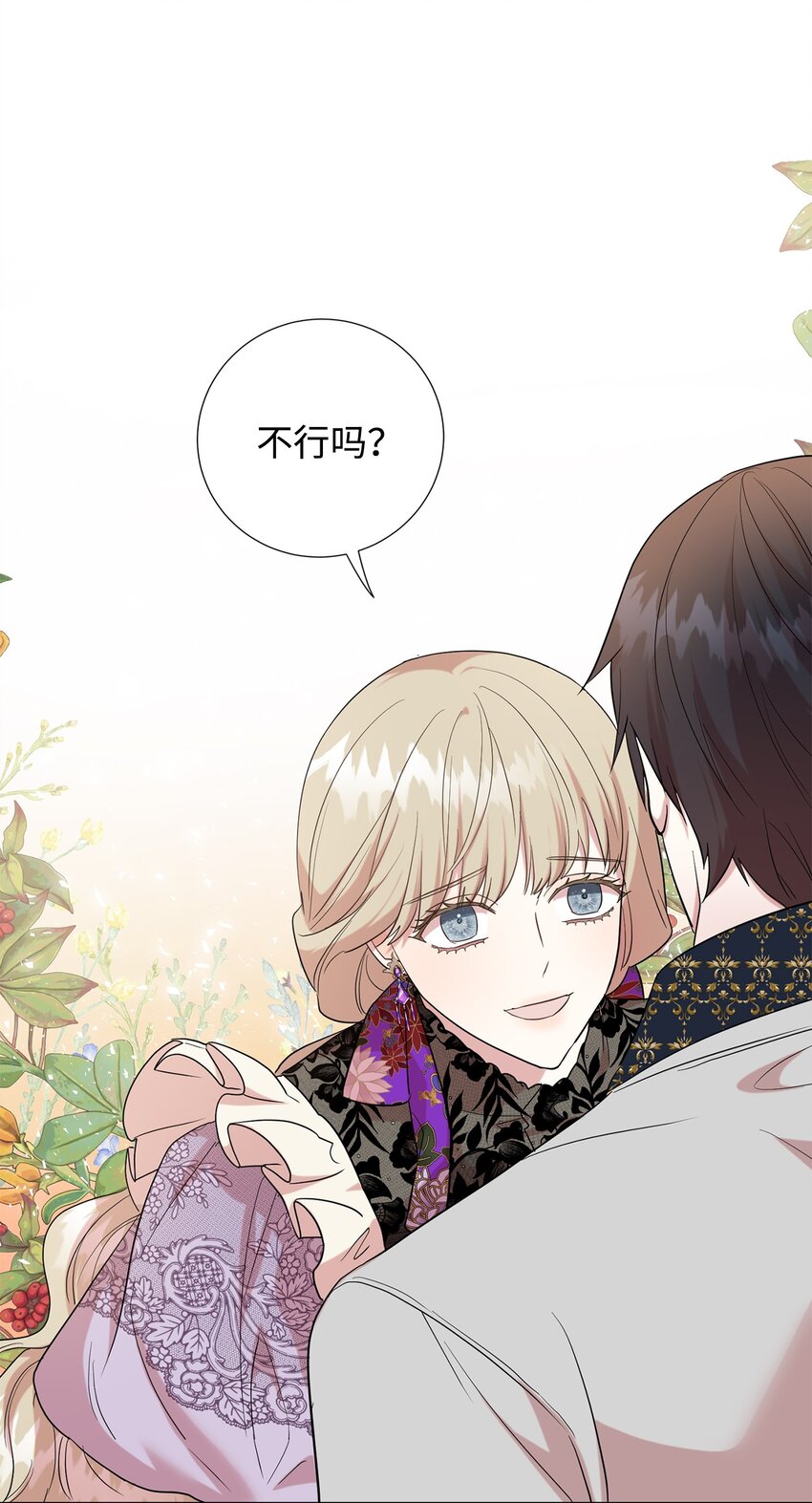 63 温柔的阁下(1/2)-第65话
