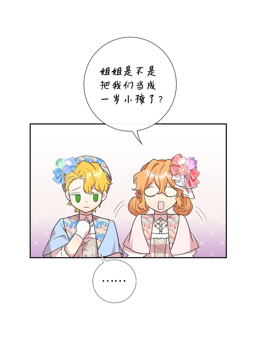 63 温柔的阁下(1/2)-第65话