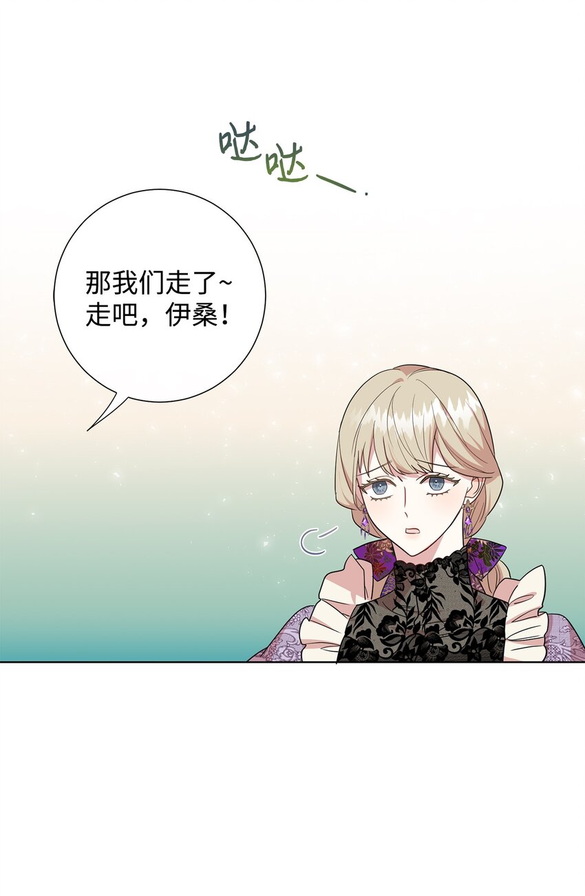 63 温柔的阁下(1/2)-第65话