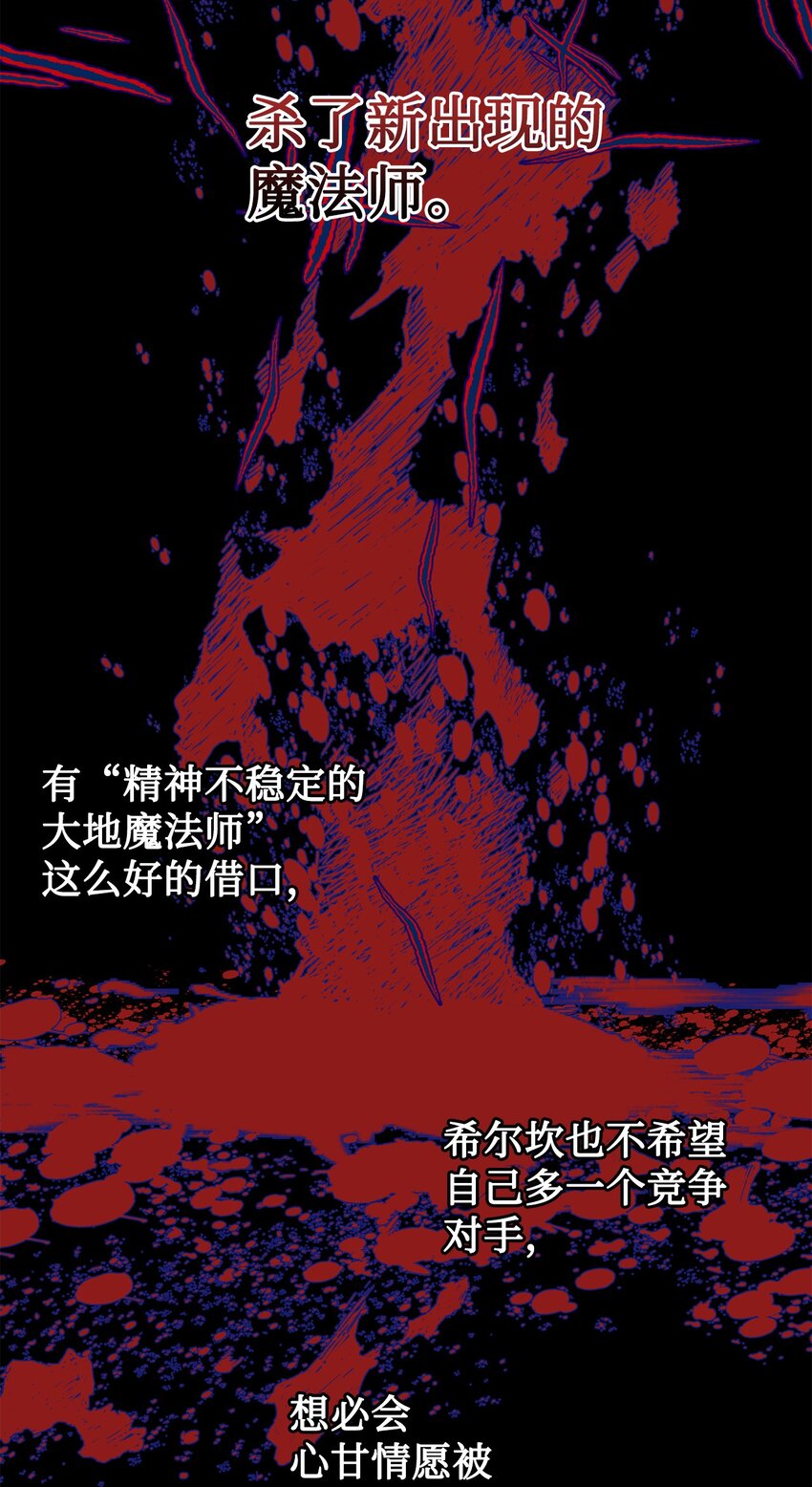 63 温柔的阁下(1/2)-第65话