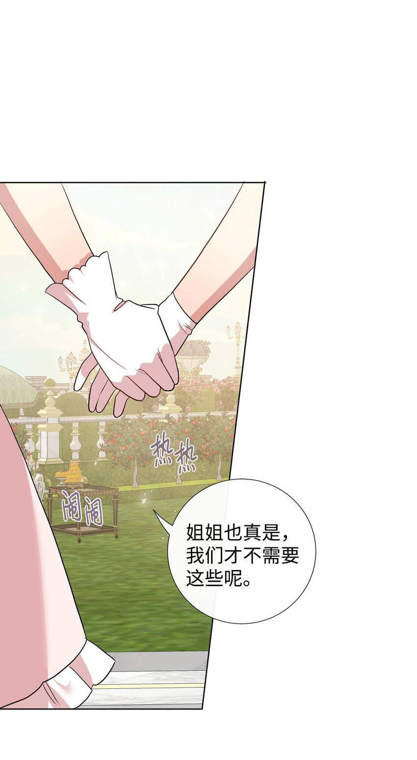 63 温柔的阁下(1/2)-第65话
