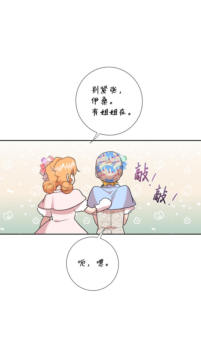 63 温柔的阁下(1/2)-第65话