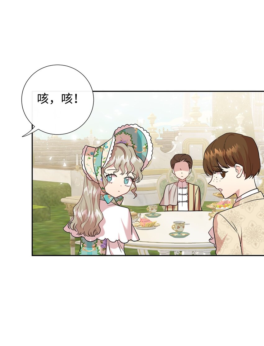63 温柔的阁下(1/2)-第65话