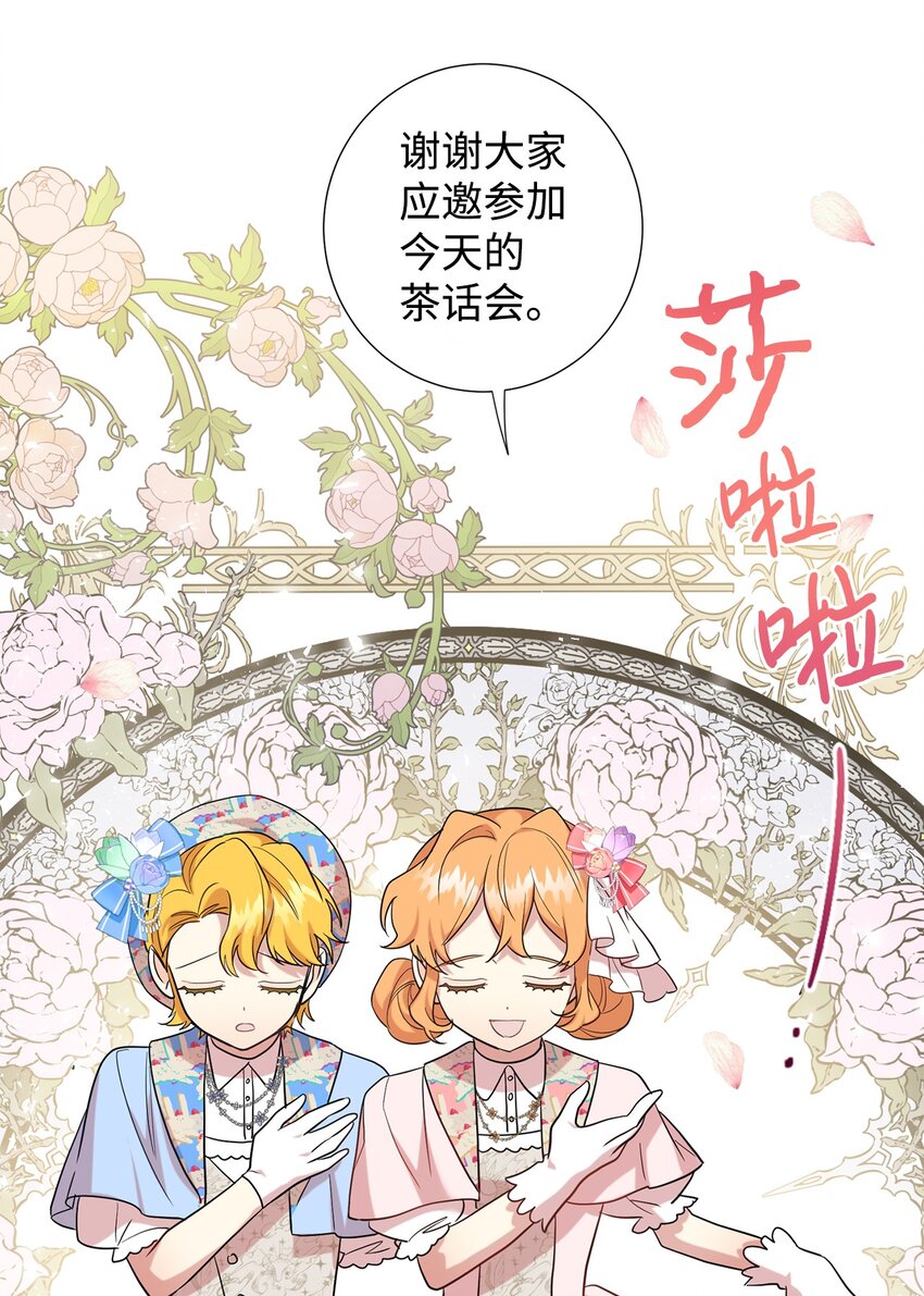 63 温柔的阁下(1/2)-第65话