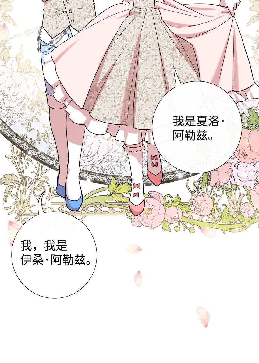 63 温柔的阁下(1/2)-第65话