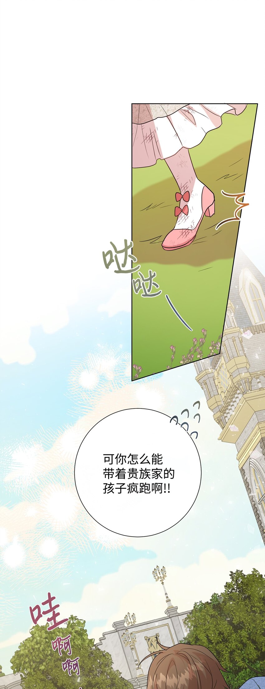 63 温柔的阁下(1/2)-第65话