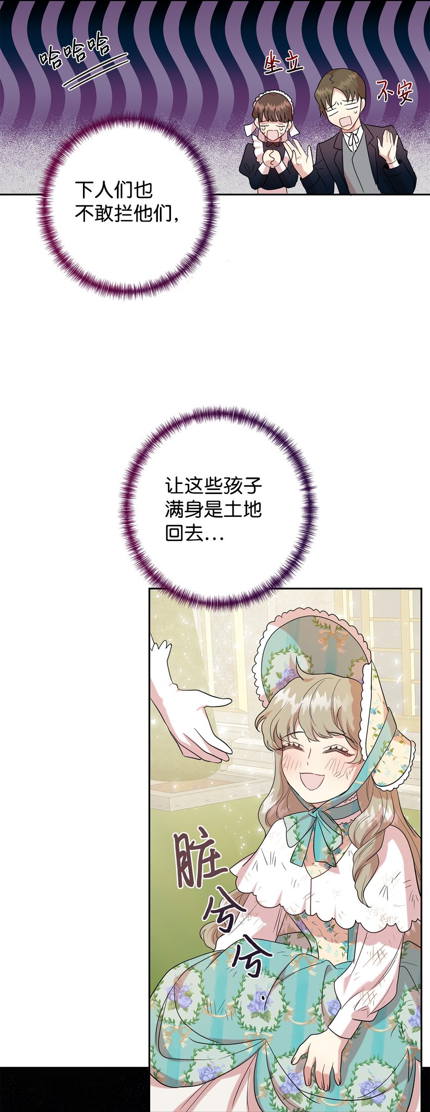 63 温柔的阁下(1/2)-第65话