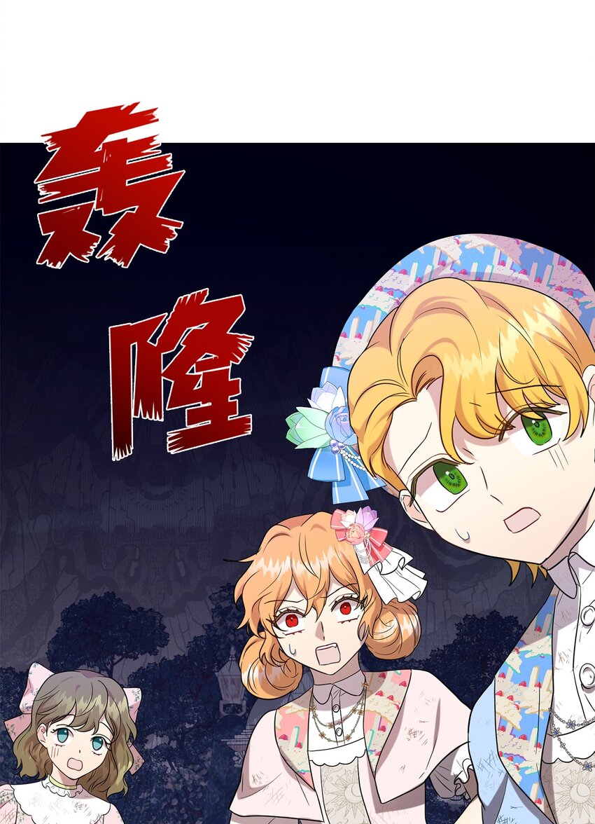 63 温柔的阁下(1/2)-第65话