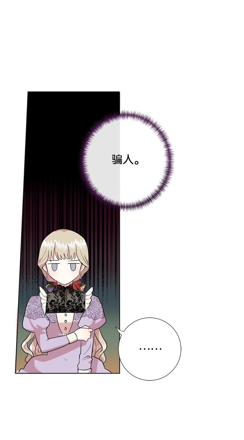 63 温柔的阁下(1/2)-第65话