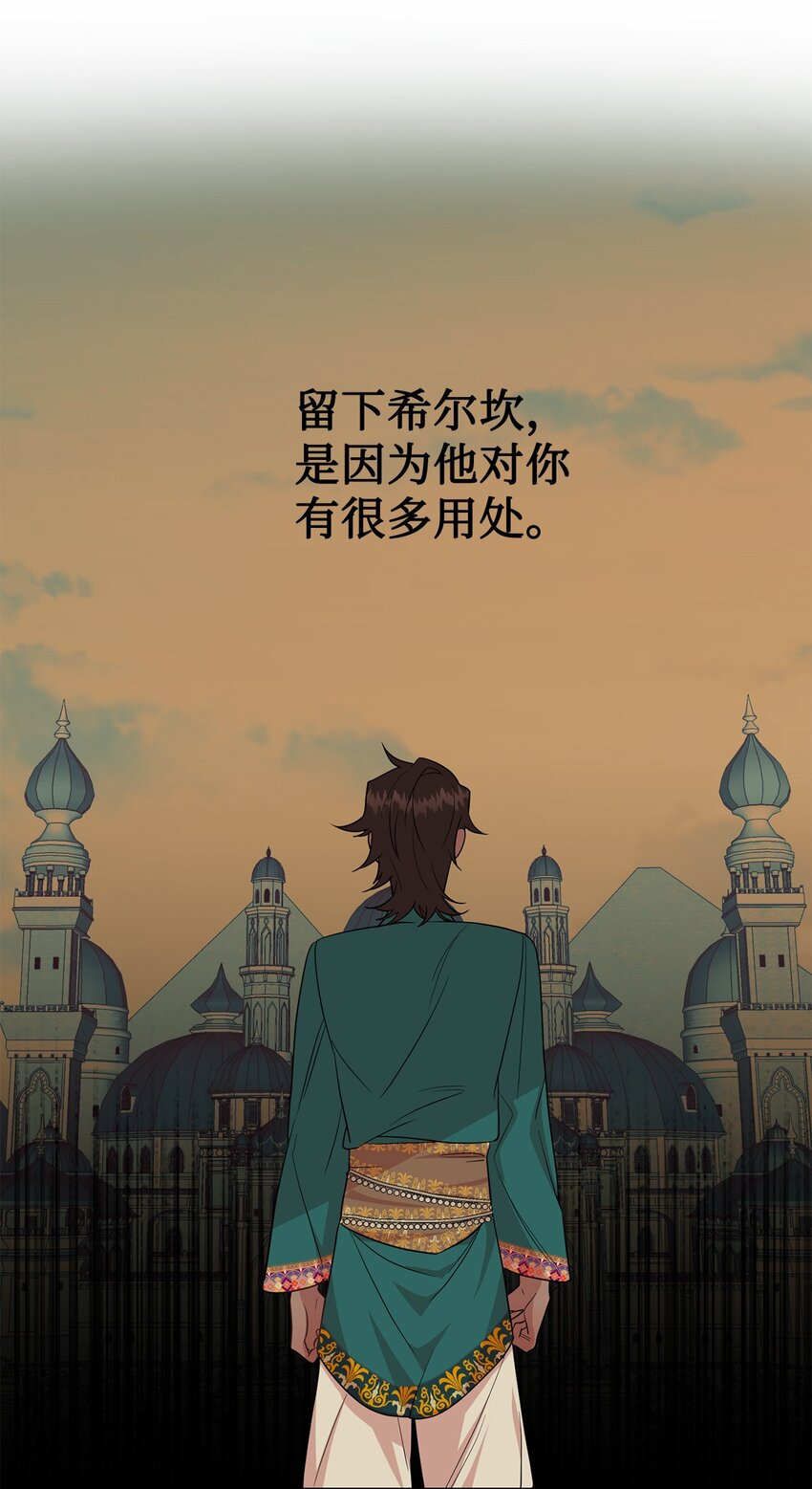 63 温柔的阁下(1/2)-第65话