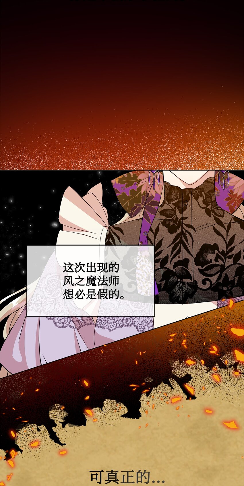 63 温柔的阁下(1/2)-第65话