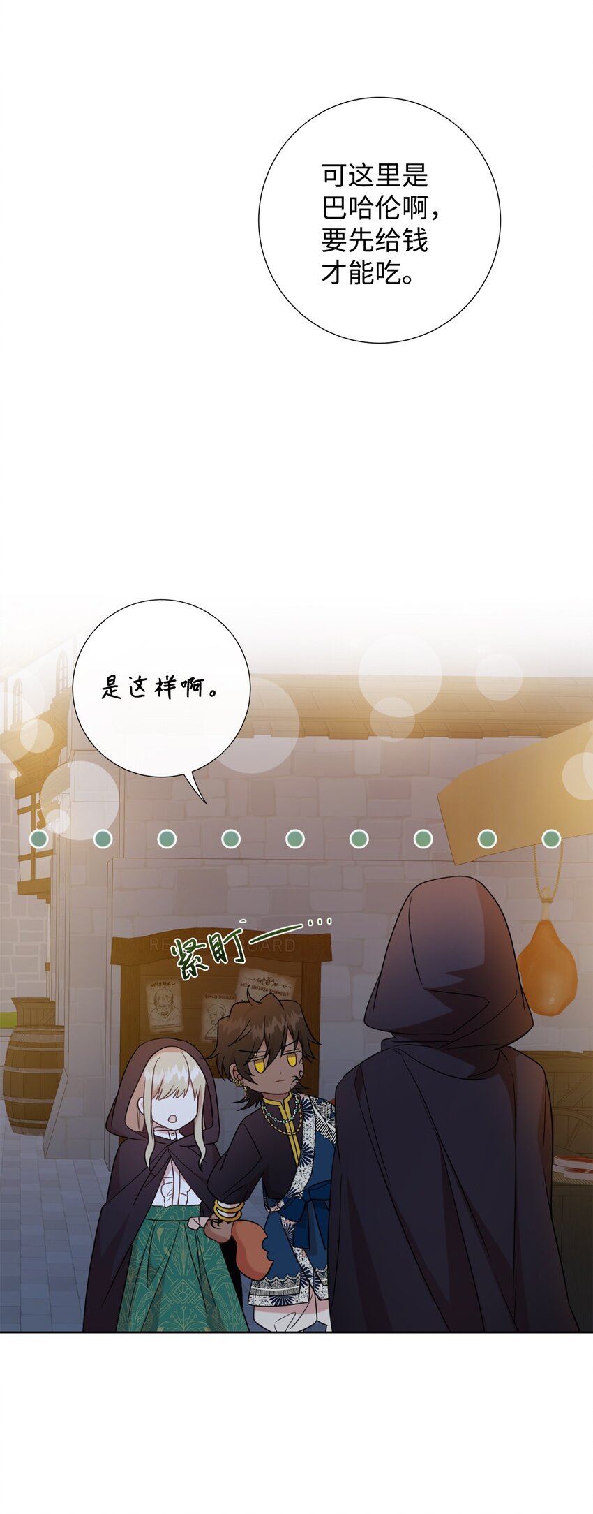 065 不祥的组合(1/2)-第67话