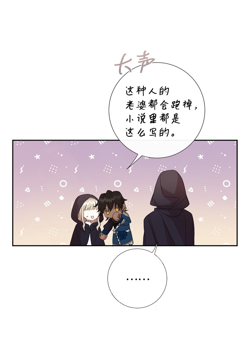 065 不祥的组合(1/2)-第67话