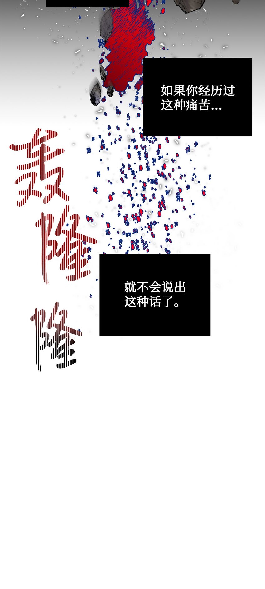 067 他不爱我(1/2)-第69话