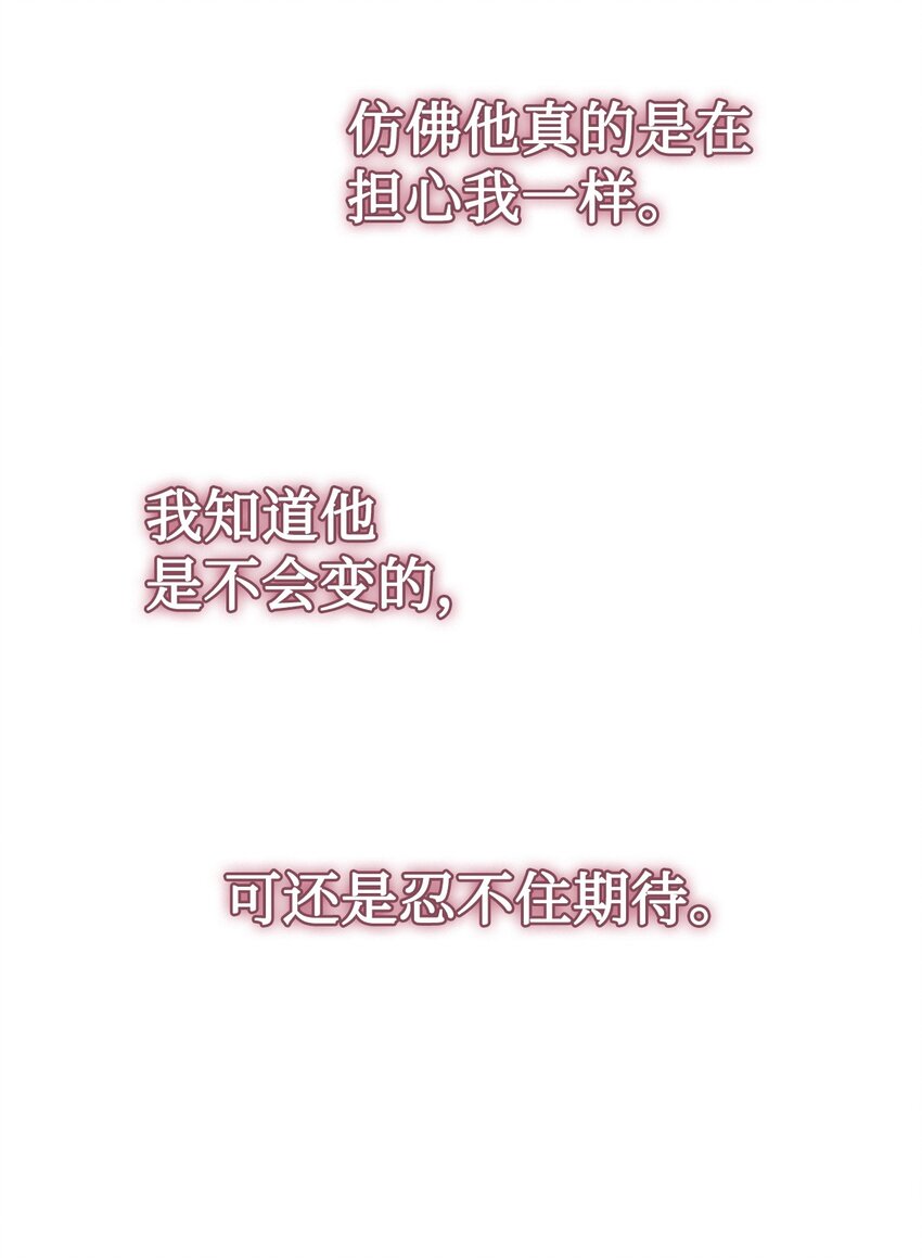067 他不爱我(1/2)-第69话