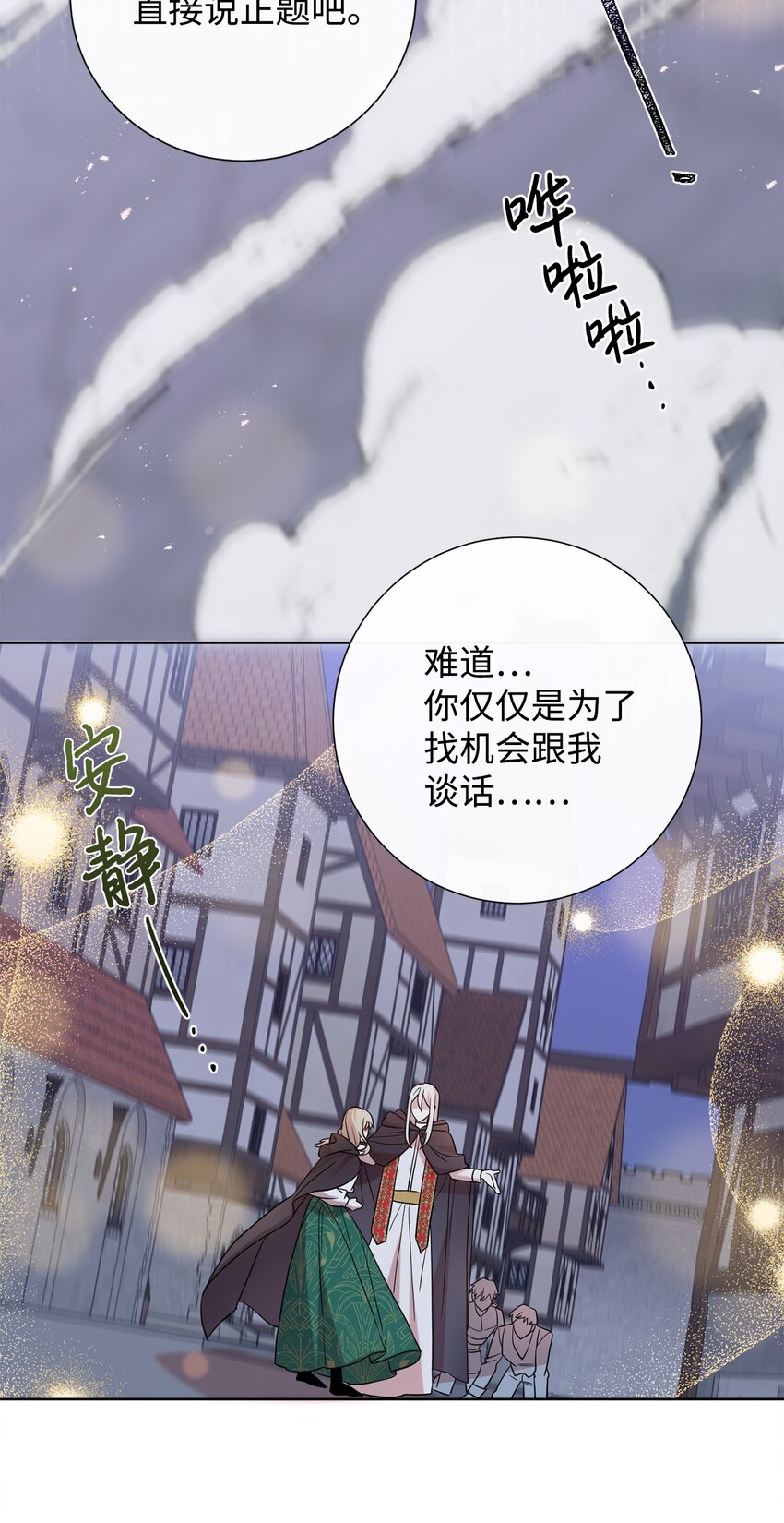 067 他不爱我(1/2)-第69话