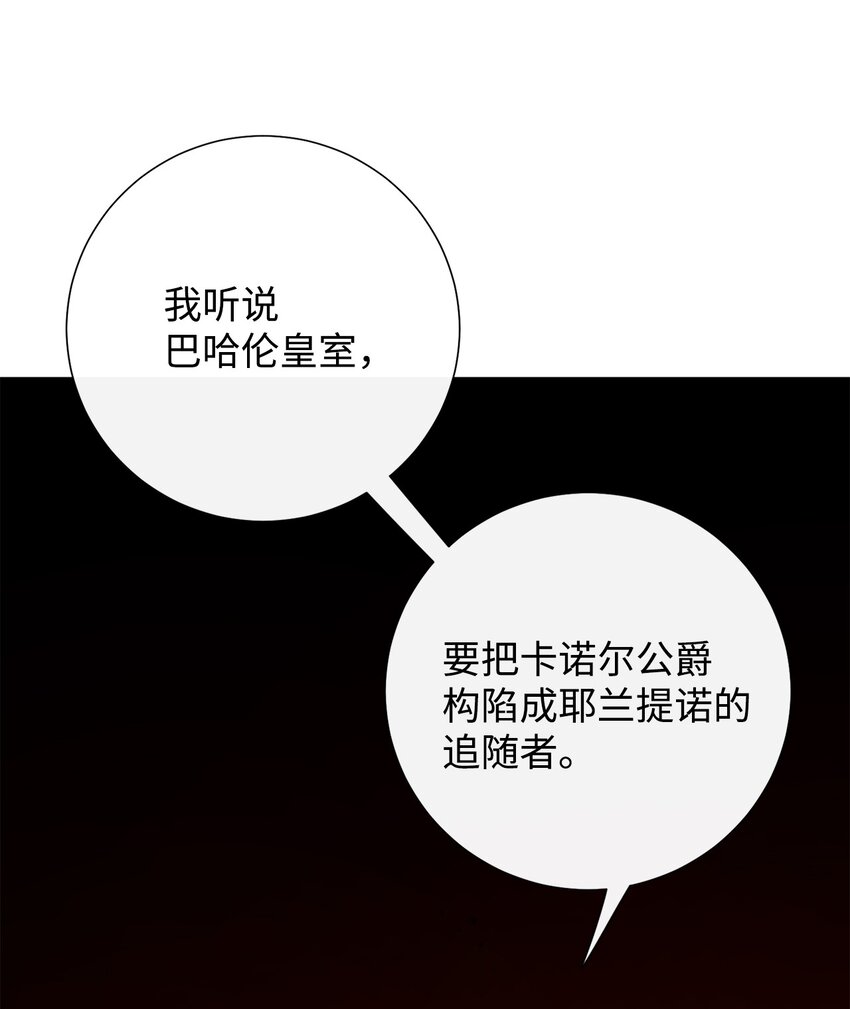 067 他不爱我(1/2)-第69话