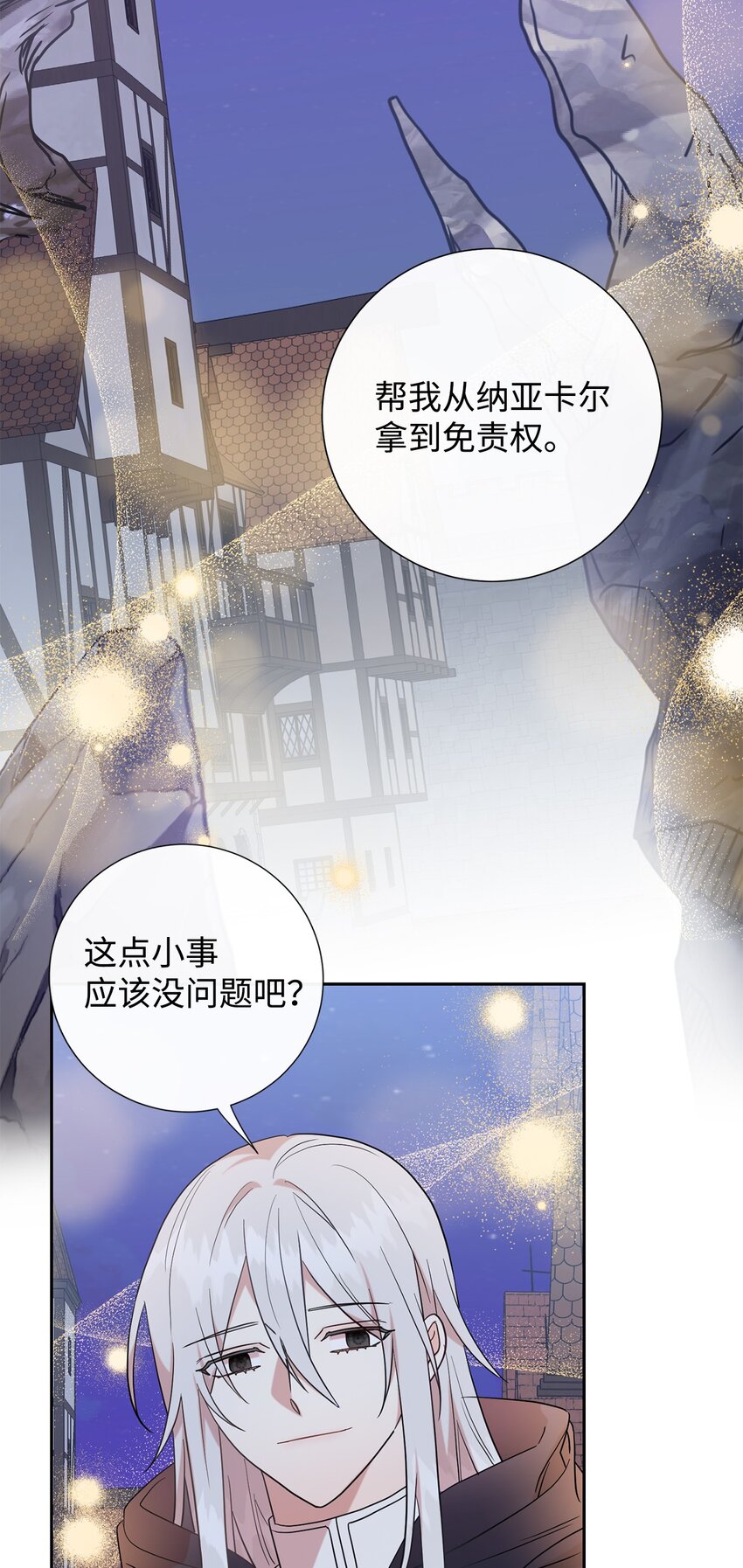 067 他不爱我(1/2)-第69话